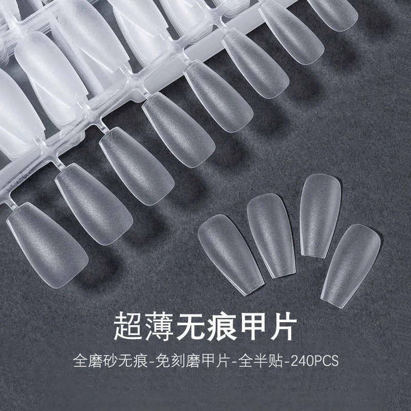 美甲甲片穿戴甲超薄无痕磨砂免刻磨全半贴延长假指甲贴片 240片盒