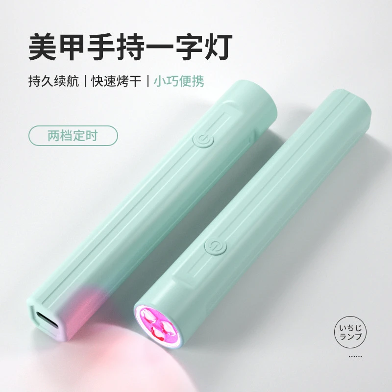 美甲灯二代手持一字灯升级红光不黑手蓄电款便携式甲油胶速干烤灯