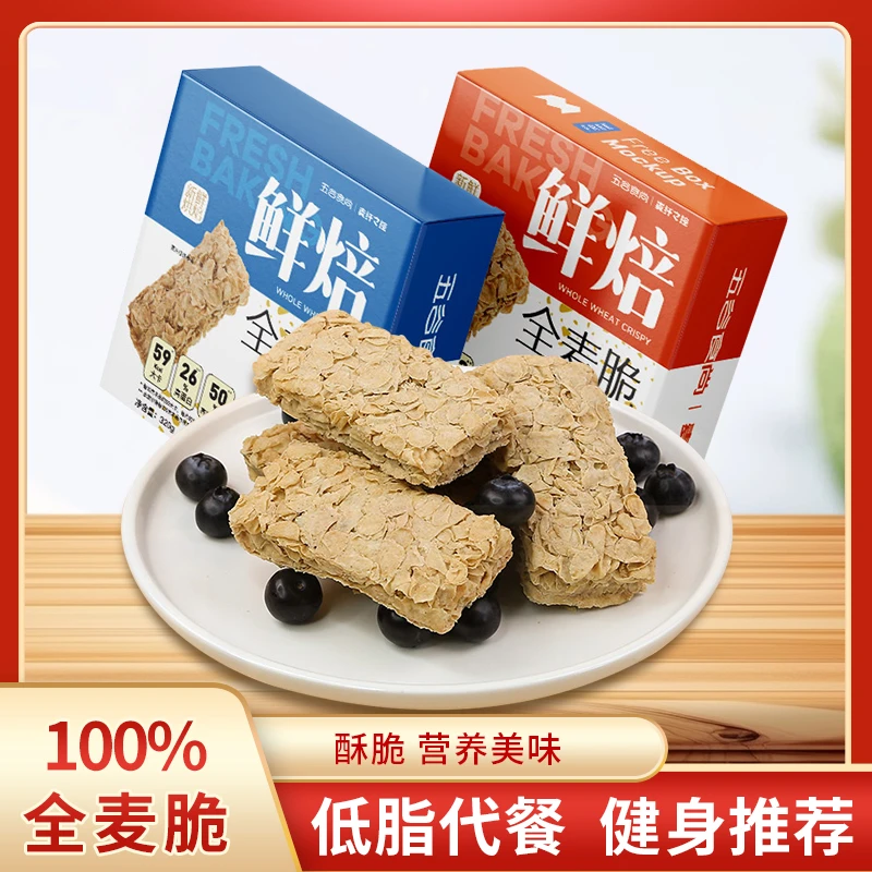 原味全麦脆即食麦片酸奶牛奶拌吃早餐健康全谷物饱腹燕麦脆棒