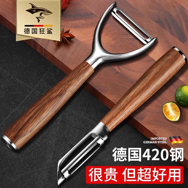 狂鲨削皮刀刮皮器厨房专用水果刮皮刀瓜刨刀剥去皮打皮土豆刨子