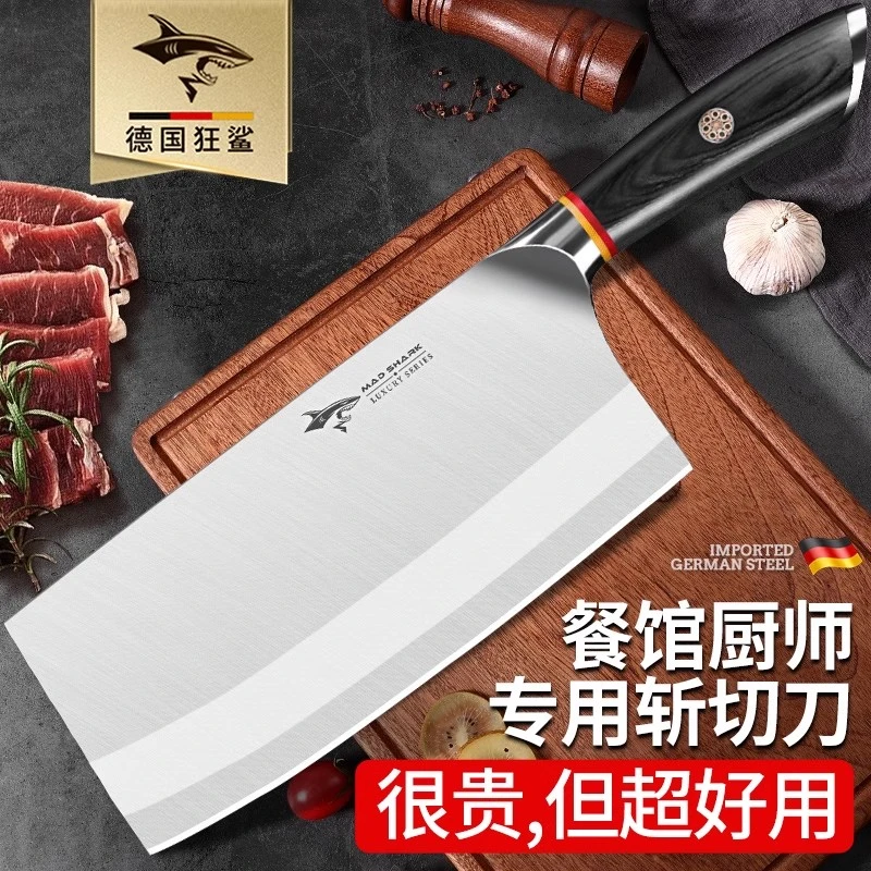 狂鲨德国进口切家用锋利不锈钢厨师专用斩骨切片切肉刀具厨房菜刀