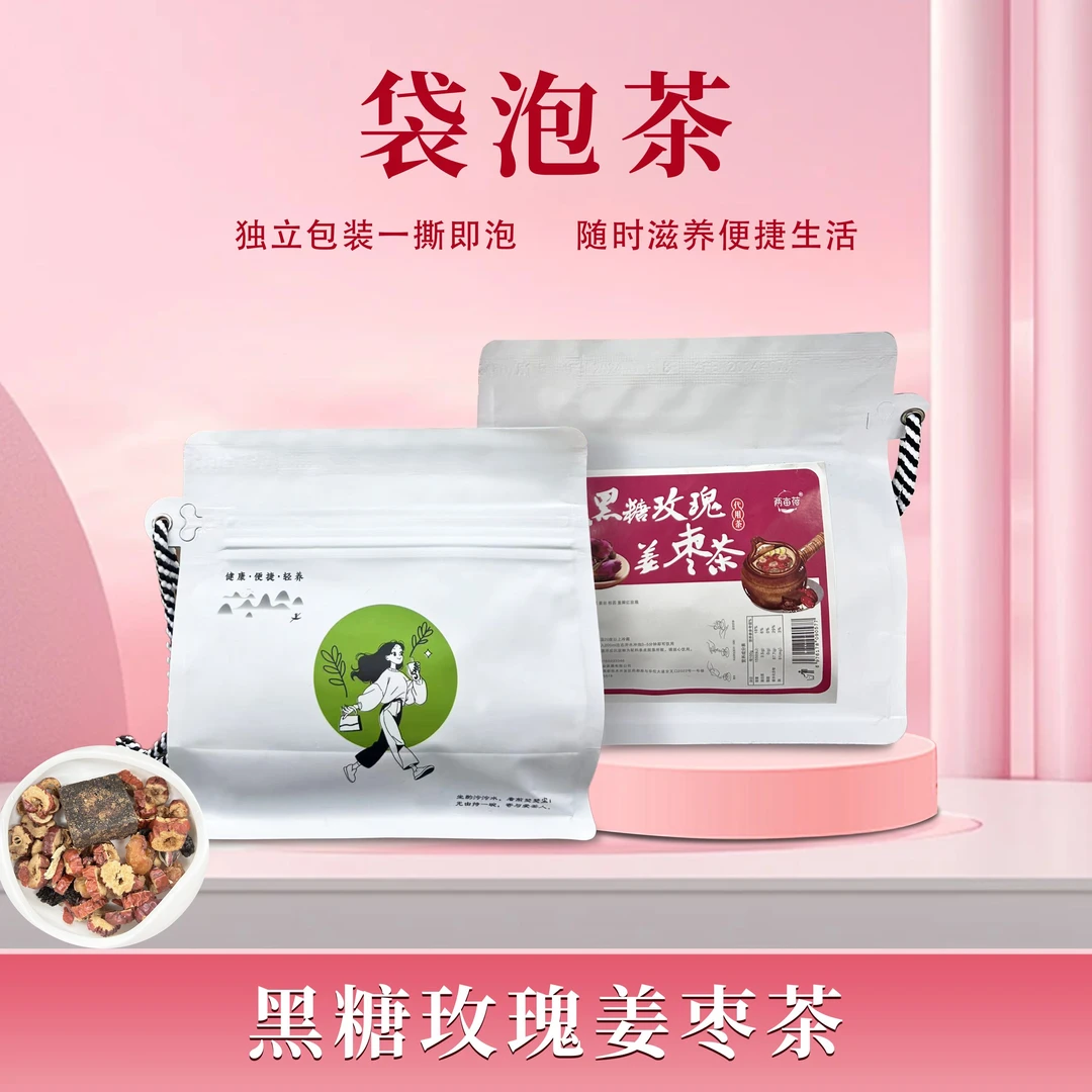 Z3七夕送女朋友月月喝暖男必备黑糖玫瑰姜枣茶暖宫又暖心