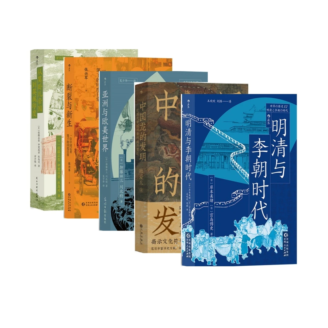换个角度看历史（5册套组）