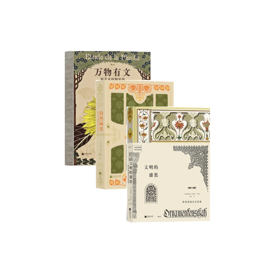 【3册套装】复古艺术馆精选3册套装