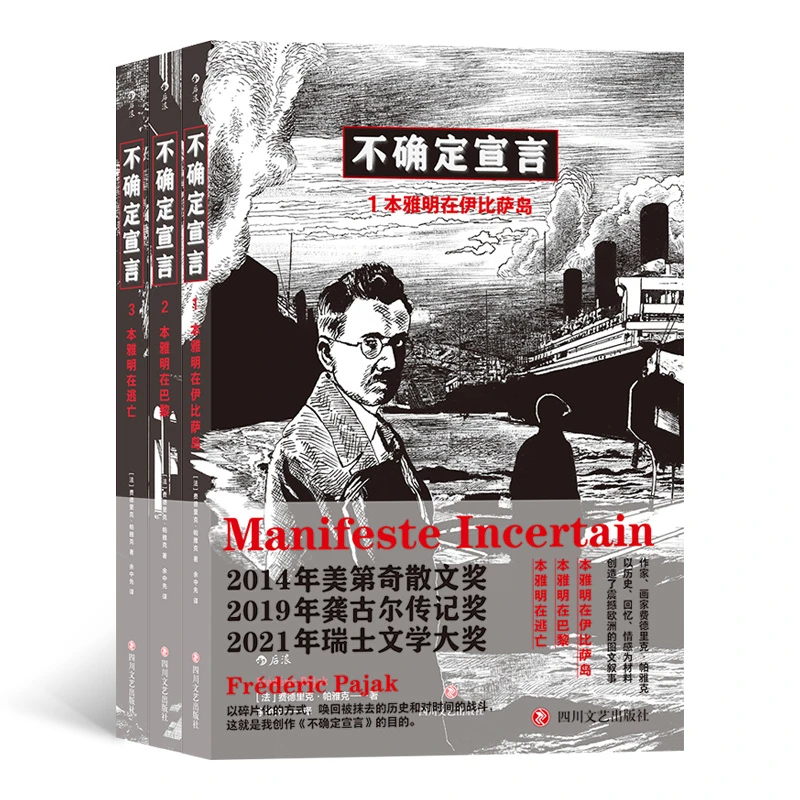 【瑕疵】不确定宣言 碎片化的方式，唤回被抹去的历史和对时间的战斗