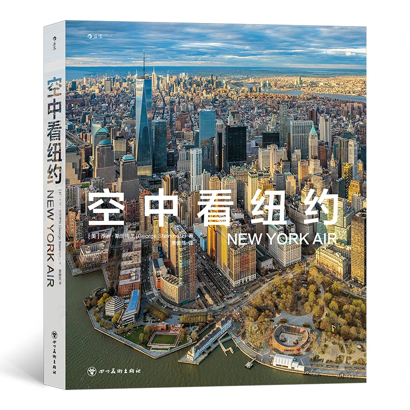 【瑕疵】空中看纽约  重新定义摩登与怀旧的碰撞之美