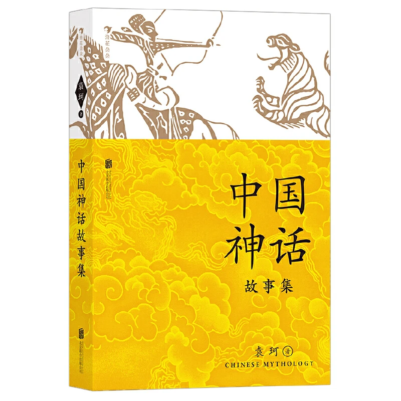【瑕疵】浪花 中国神话故事集