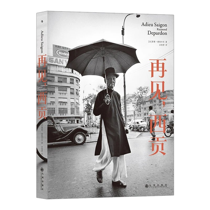 【瑕疵】再见，西贡:玛格南资深摄影师回忆到访西贡的三次经历