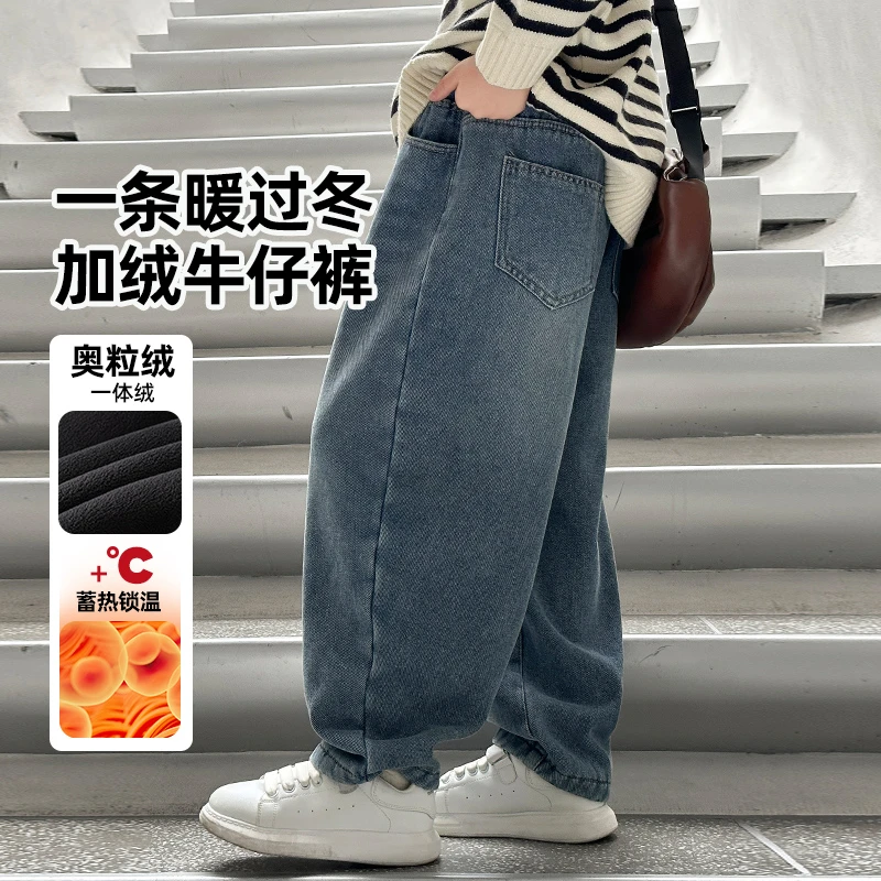男童牛仔裤秋冬款2025新款儿童直筒休闲裤一体绒保暖长裤KZW988R
