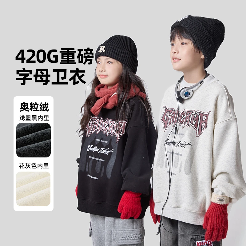 男童加绒重磅卫衣秋冬2024新款儿童加厚保暖打底衫一体绒WYW591