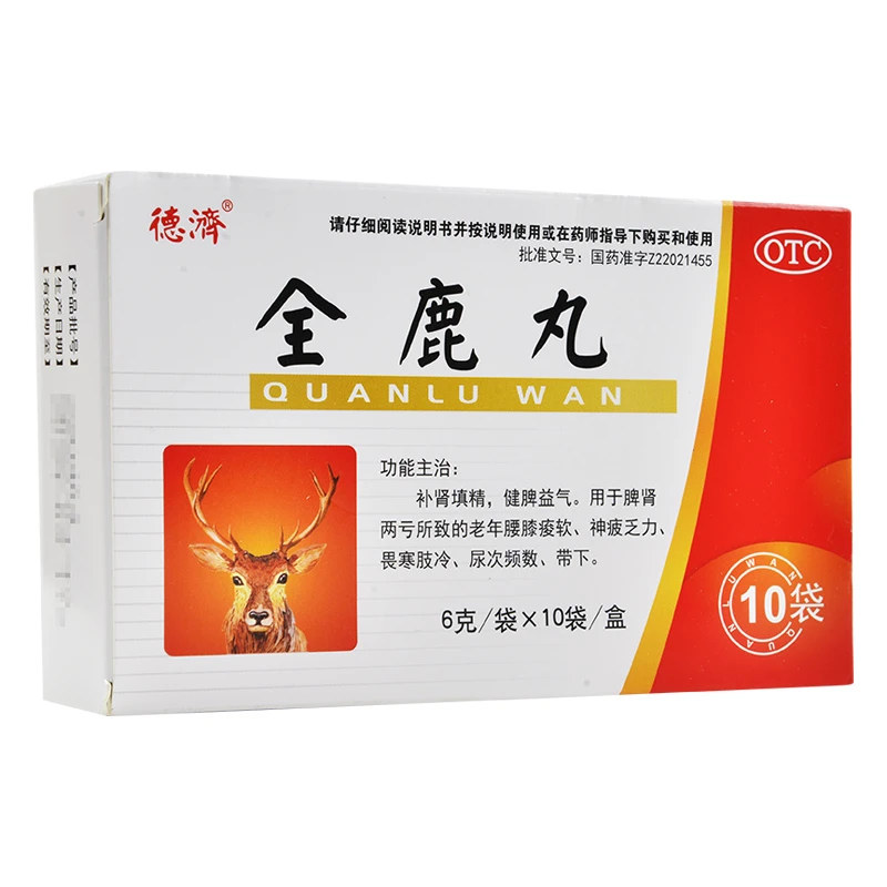 德济全鹿丸6g*10袋补肾填精健脾益气脾肾两亏老年腰膝痠软