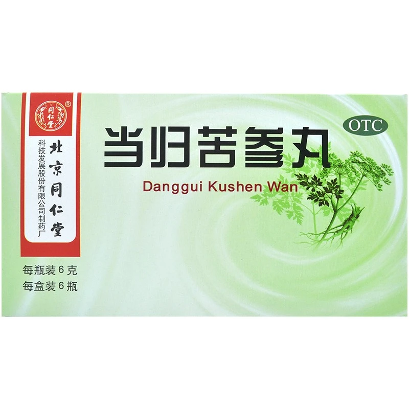 同仁堂当归苦参丸6g*6瓶