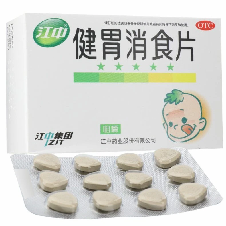 江中健胃消食片0.5g*72片儿童小儿化积厌食脾胃虚弱消化不良
