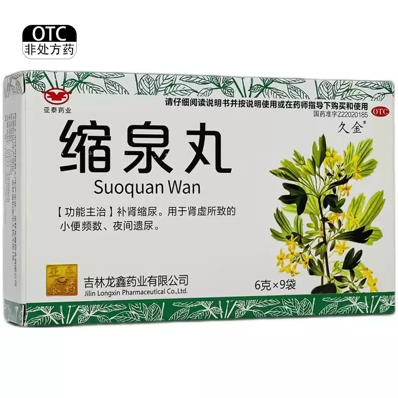 亚泰康派缩泉丸6g*9袋补肾缩尿用于肾虚所致的小便频数夜间遗尿