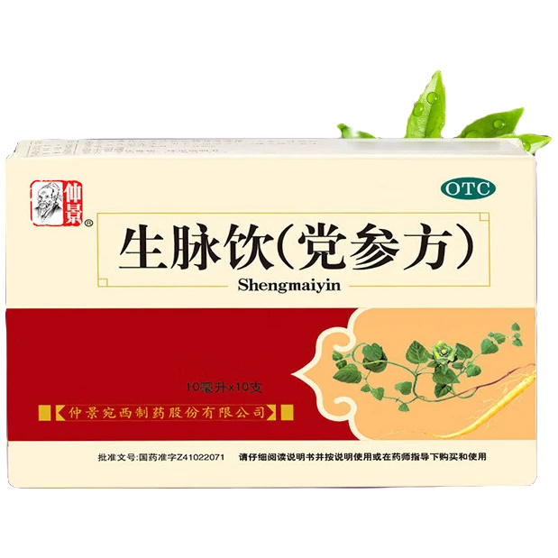 仲景生脉饮(党参方)10ml*10支益气养阴生津气阴两亏心悸气短自汗口服