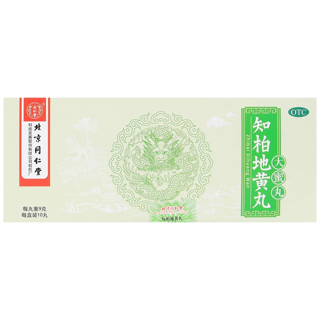 同仁堂知柏地黄丸9g*10丸