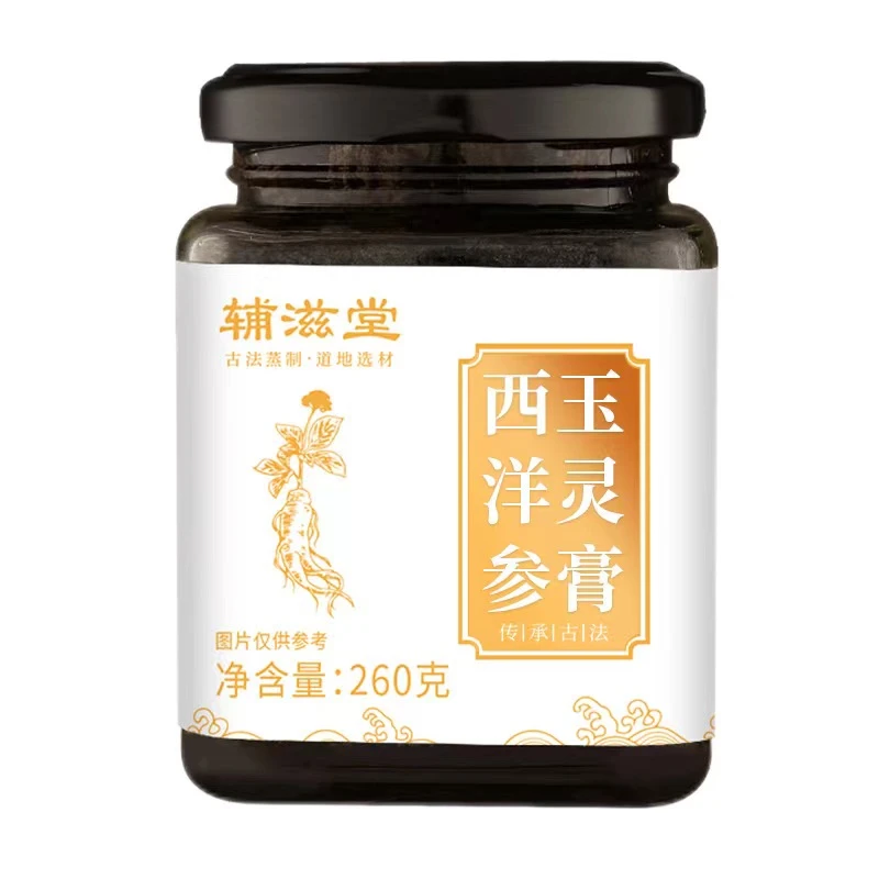 【利哥专属】辅滋堂西洋参玉灵膏260克/瓶桂圆龙眼肉精选柴火蒸制