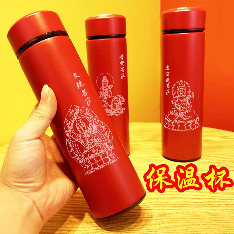 八大守护茶水分离保温杯十二生肖304不锈钢水杯男女高档泡茶杯子
