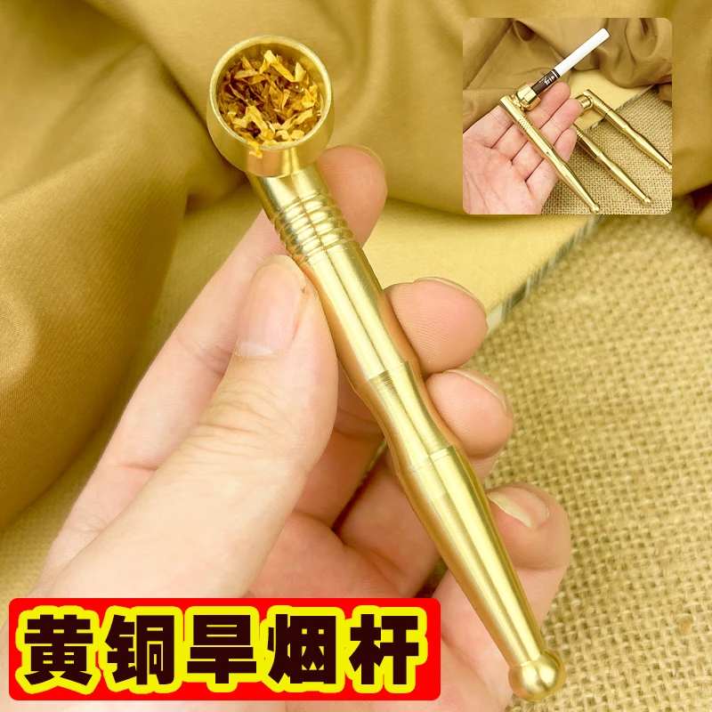 黄铜三用烟斗老式男士过滤旱烟袋锅子纯铜两用便携清洗型烟嘴烟杆