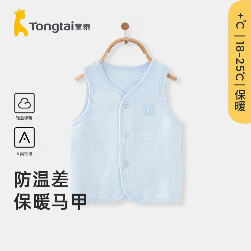 【断码清仓】童泰新生婴儿马甲秋冬外穿坎肩内穿宝宝棉保暖薄款马夹