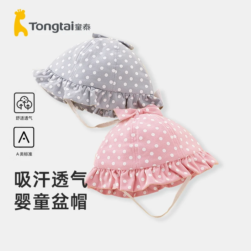 童泰婴儿帽子春秋薄款新生幼儿秋季渔夫帽可爱女宝宝款遮阳太阳帽