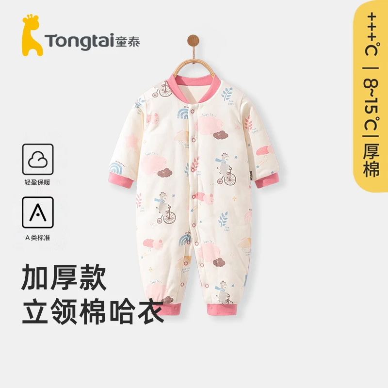 童泰新生儿衣服秋冬套装婴儿保暖连体衣长袖夹棉加厚棉衣冬季棉服
