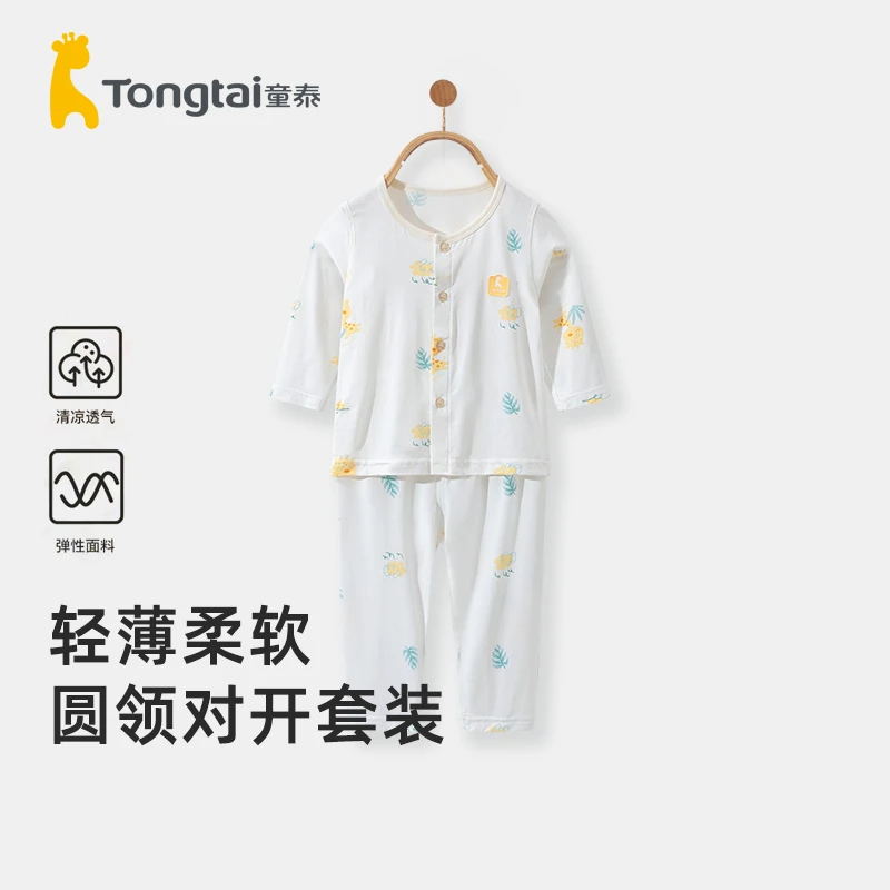 童泰新生儿内衣长袖夏季儿童对开秋衣无骨宝宝秋裤空调服薄款透气