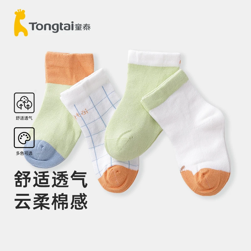 童泰儿童袜子男童四季薄款初生宝宝打底袜春秋透气吸汗无骨棉袜棉