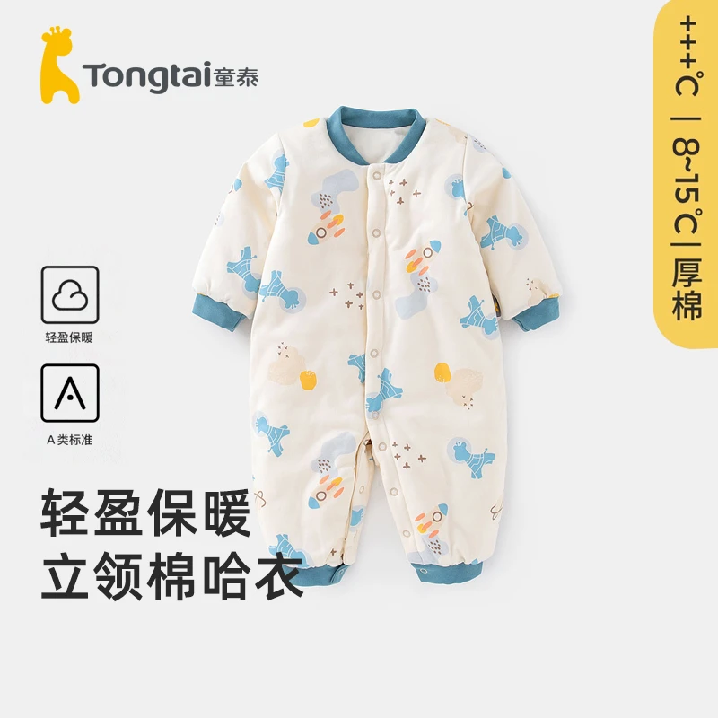 150克清仓】童泰新生婴儿衣服秋冬宝宝夹棉连体衣冬装纯棉哈衣爬服