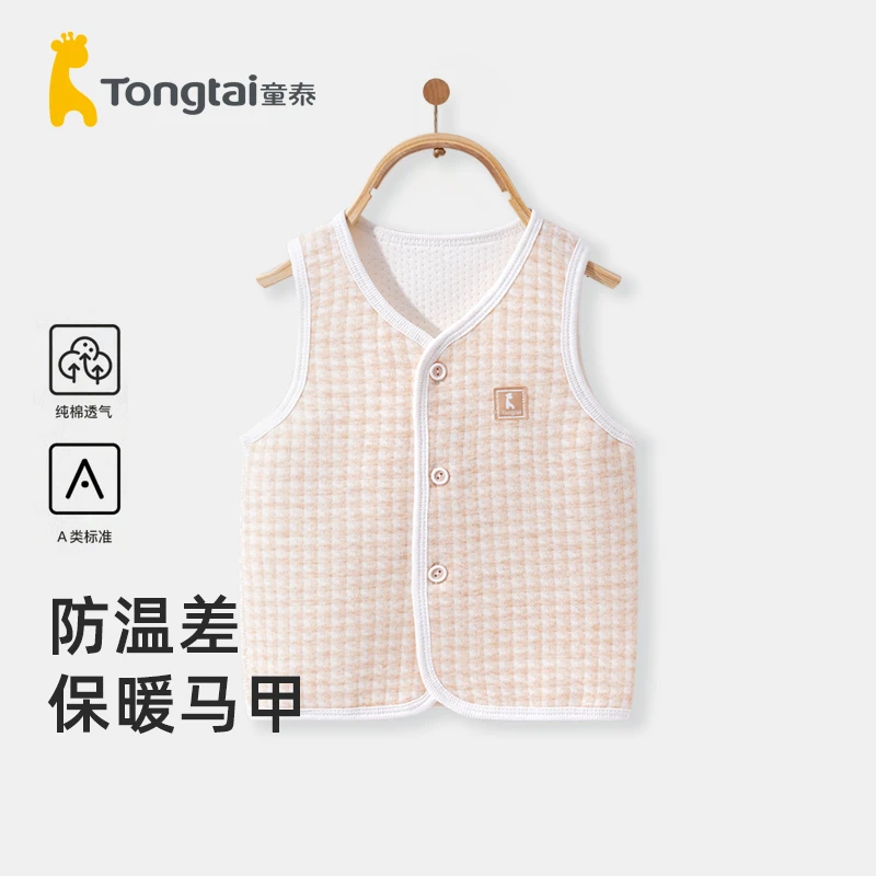 【断码清仓】童泰婴新生儿保暖薄棉背心宝宝衣服春秋季外穿马夹坎肩