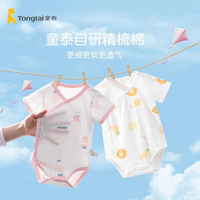 童泰新生婴幼儿新生儿男女满月宝宝夏季短袖装包屁衣a类纯棉0-3月