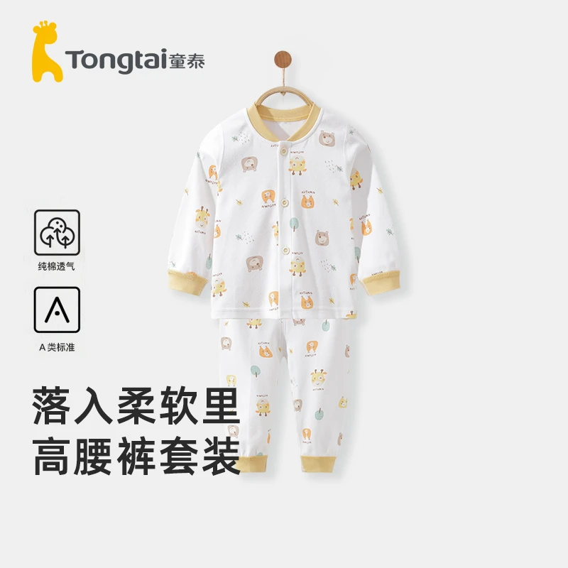 童泰婴儿秋衣套装高腰护肚男女宝宝长袖分体睡衣秋裤纯棉儿童秋季