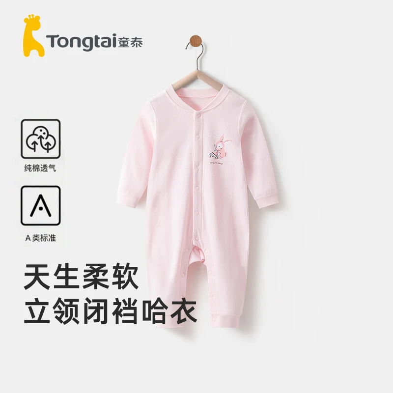 童泰新生儿婴儿衣服春秋四季宝宝连体衣纯棉对开哈衣无骨长袖爬服