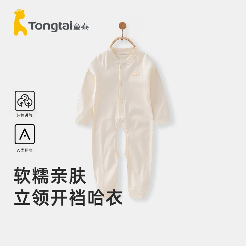 童泰婴儿连体衣春秋薄款对开新生宝宝睡衣爬服长袖纯棉开裆哈衣