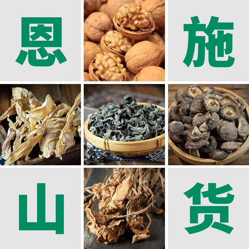 恩施腊香肠 腊肉腊味