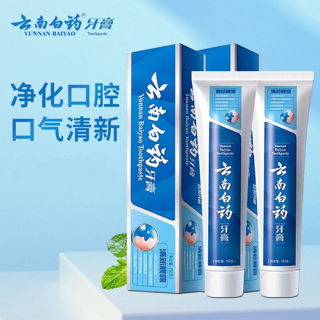 云南白药修护牙龈牙膏清新晨露去渍护龈清新口气留香洁牙护理正品