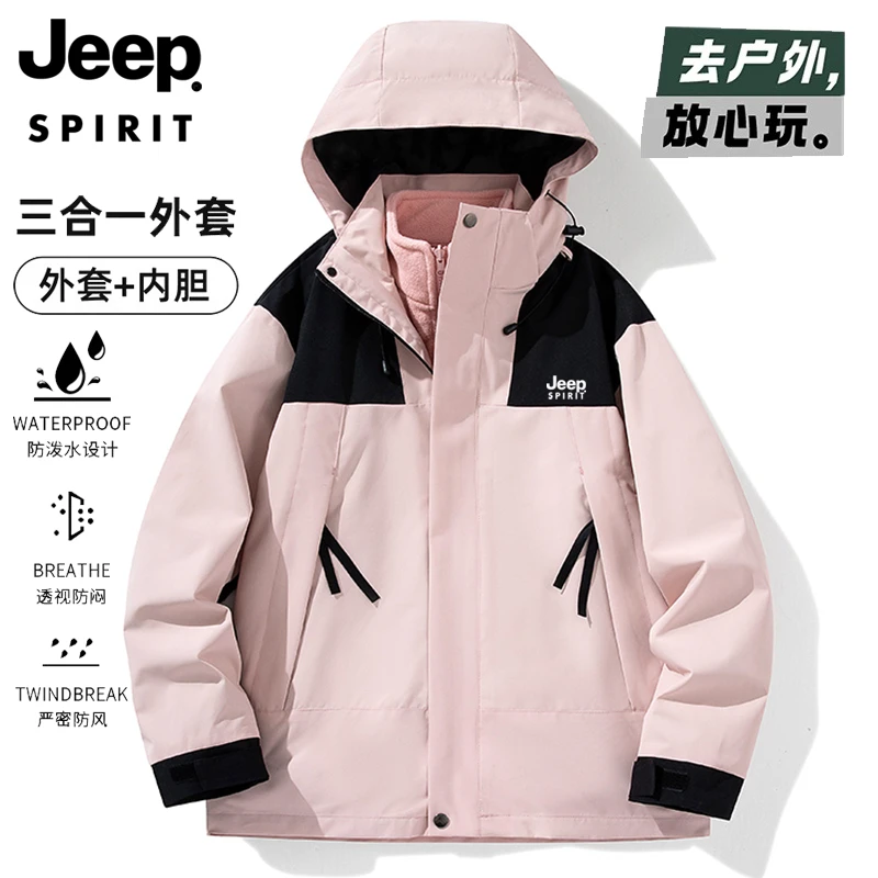 JEEP SPIRIT 吉普时尚 保暖冲锋衣秋冬季男女同款休闲户外登山服