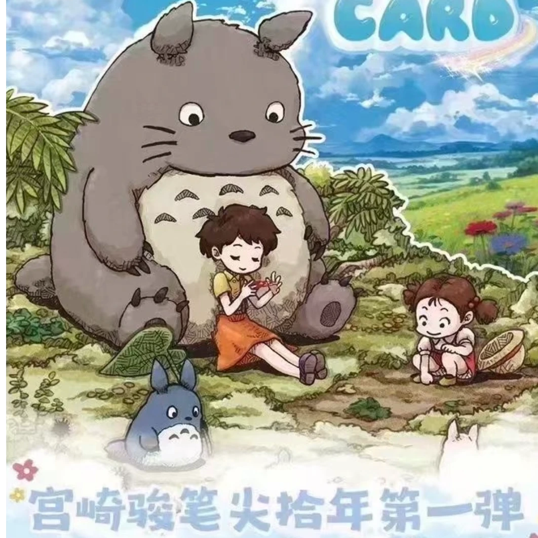 【平拆】笔尖拾年《宫崎骏》第一弹 拆封不退