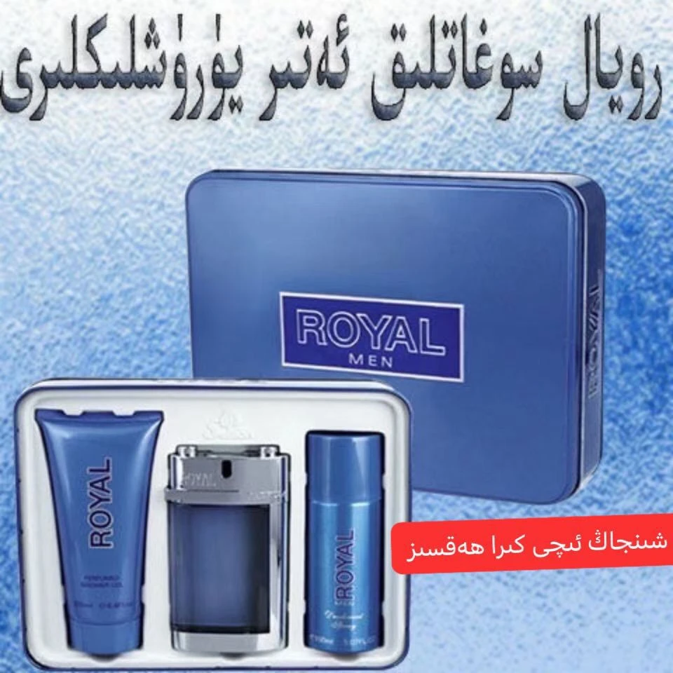 royal学生党清爽活力便携男生香水男士勾魂持久淡香清新自然留香