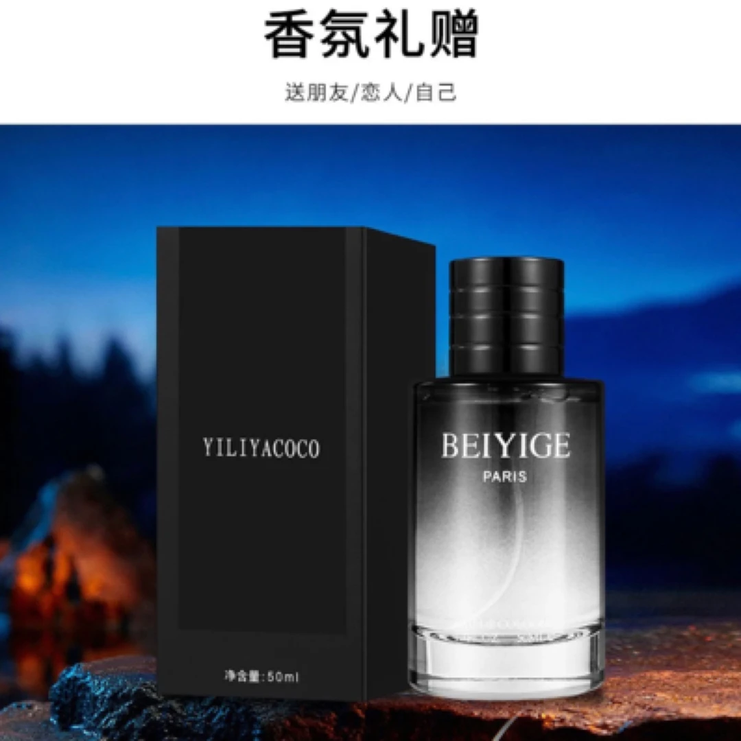 旷野香水调持久淡香精粹男士香水男女通用