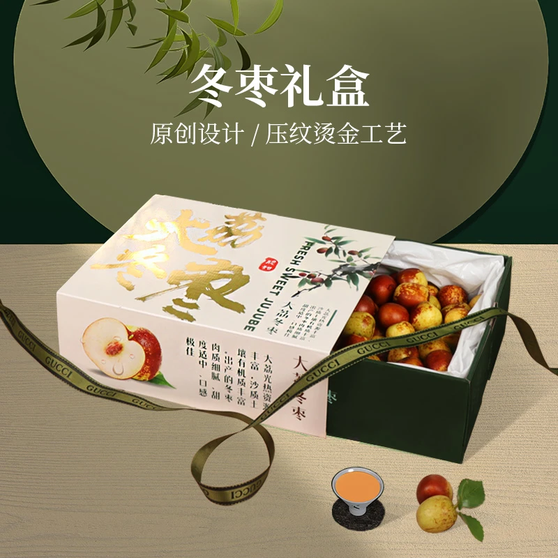 香甜大荔冬枣包装盒5斤手提礼盒新疆大荔脆枣通用高档水果空盒子