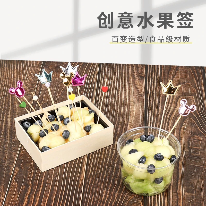 辛晟包装 创意水果叉（200根）通用个性果叉混搭牙签竹签--包邮