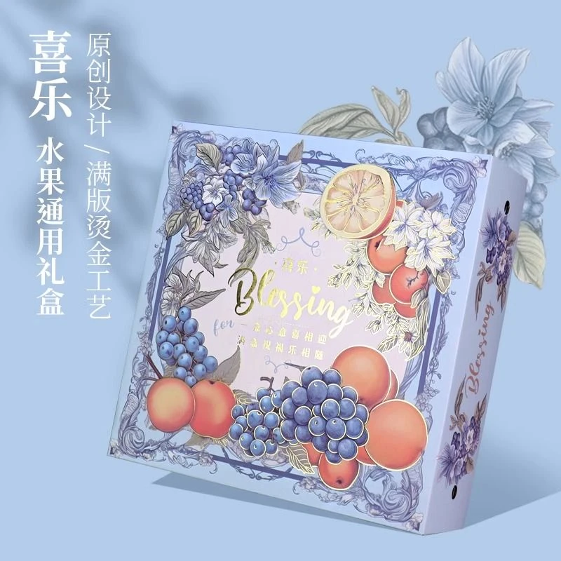 喜乐方形通用烫金工艺原创设计水果包装盒橘子橙子混搭水果包装盒