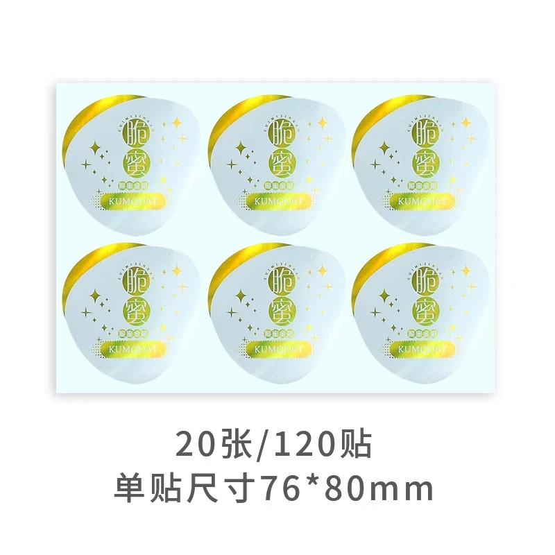 金柑不干胶金箔纸