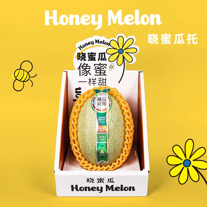 辛晟包装 哈密瓜陈列果托（20只）创意个性蜜瓜陈列盒精品礼盒设计
