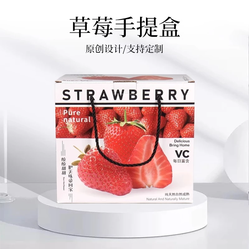天然草莓手提礼盒包装盒11-20颗装丹东草莓包装箱礼品盒水果包装