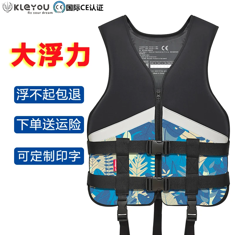KLEYOU轻薄水上便携浮力背心大人钓鱼专业船用成人求生救援海矶