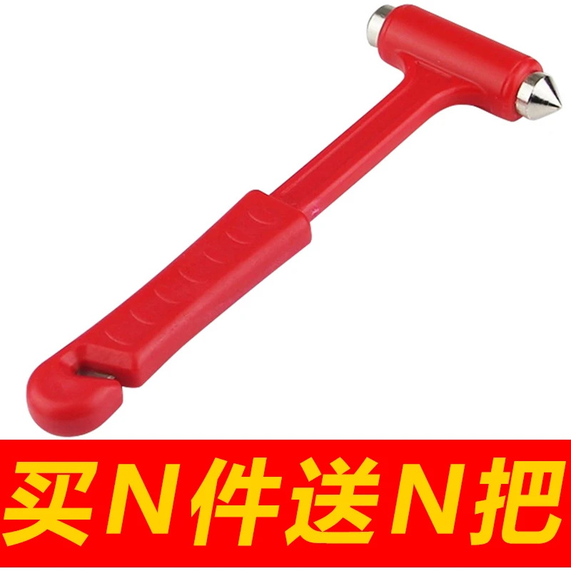 车载救生锤5.8cm*16cm