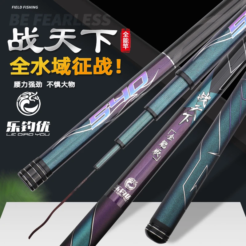 威海乐钓优轻硬28调台钓竿全能钓鱼竿大物竿舒适手感超轻久持不累