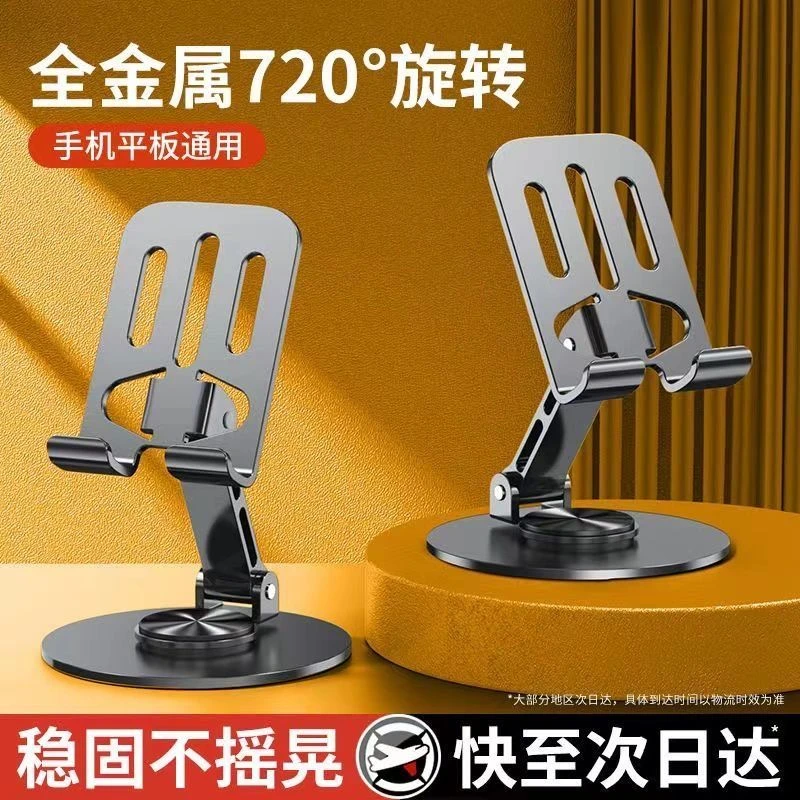 可折叠手机支架平板通用便携支架追剧直播铝合金支架神器升降懒人